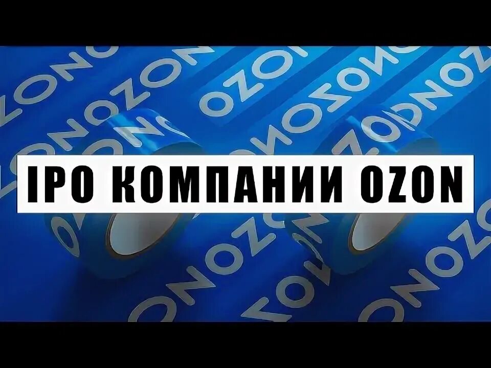 Финам озон
