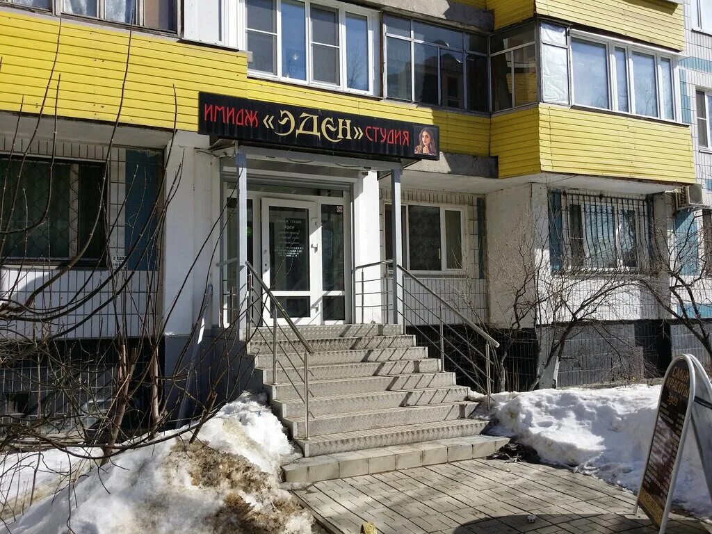 мечта салон красоты чебоксары. воронеж южно-моравская улица 66. парикмахерская протвино. салоны красоты южный город. салоны красоты южный город.