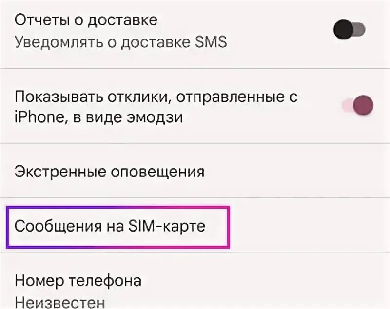 Почему не приходят смс на сим карту. Как удалить смс с сим карты. Как очистить сообщения на сим карте. Как удалить сообщения на сим карте. Как удалить данные с сим карты.