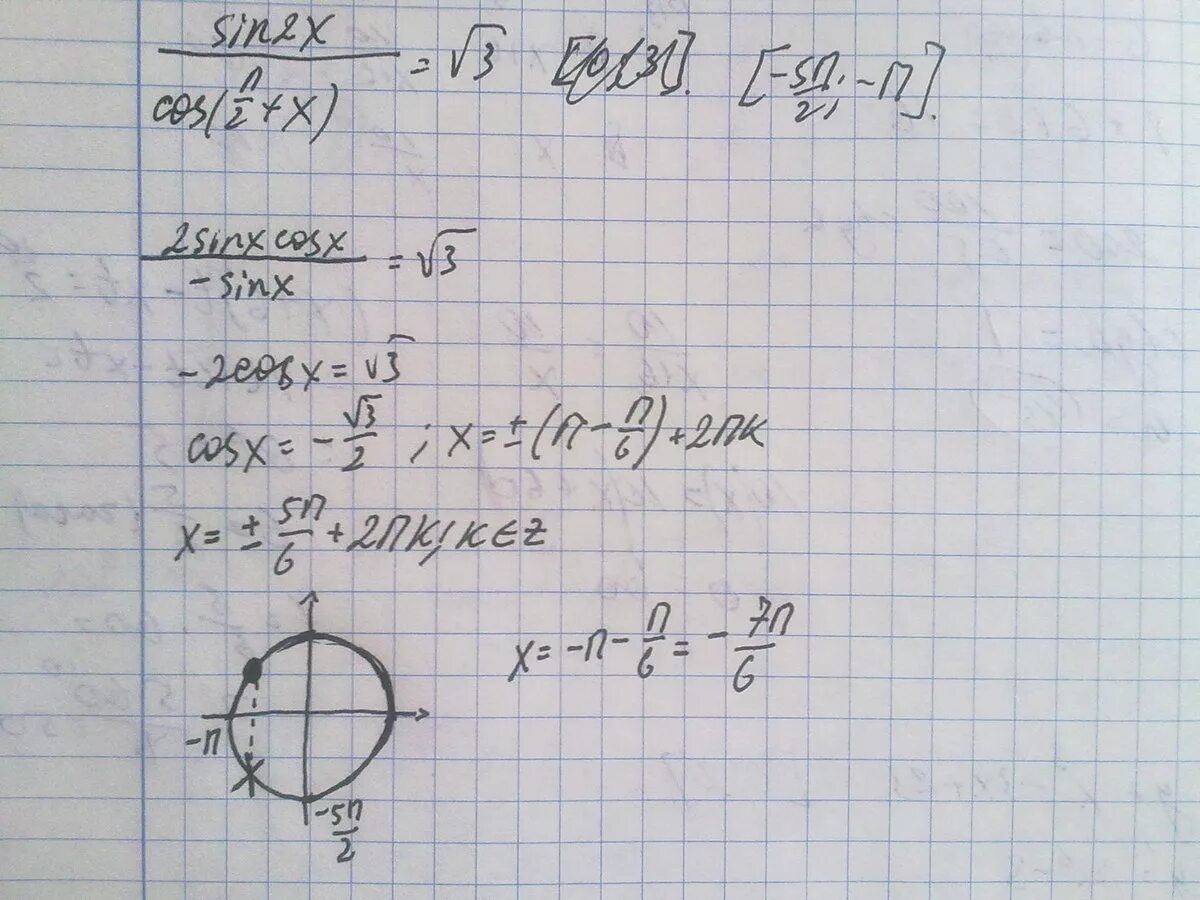 2sin2x cosx 0. Sin x 3 корень из 2 /2. Cos3x корень из 2/2. Cos(2x-3p/2)=корень из 2 sin x. Sin2x/cos п/2+x корень из 3.