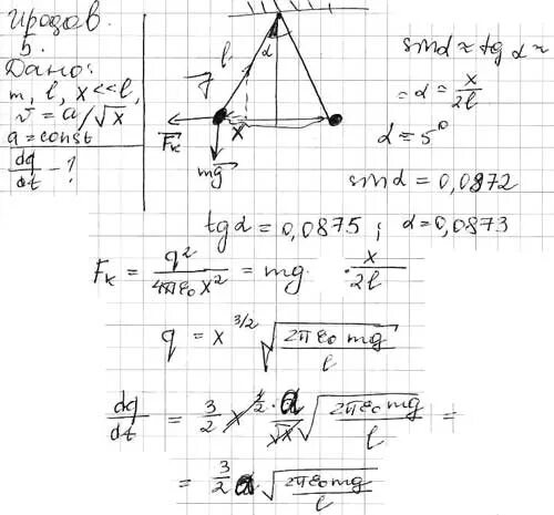 Сила взаимодействия заряженных шаров. Два заряженных шарика. Два маленьких шарика. Сила взаимодействия двух заряженных шариков. Два небольших заряженных шарика.