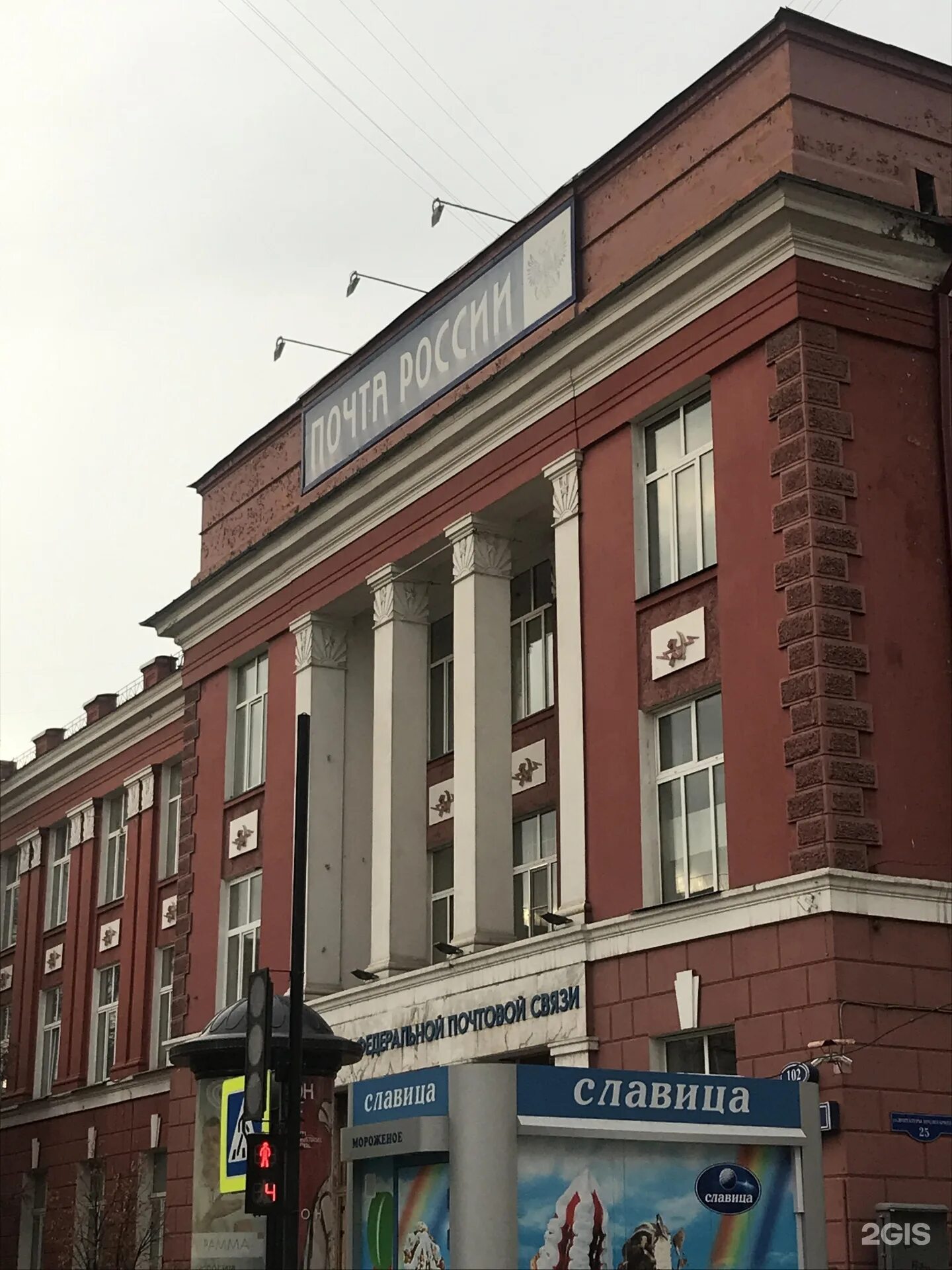 102 красноярск. Цум красноярск. Улица диктатуры пролетариата 25 красноярск. Филателистический салон. 102 красноярск.