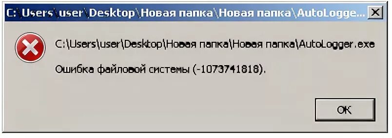 Ошибка файла c users desktop