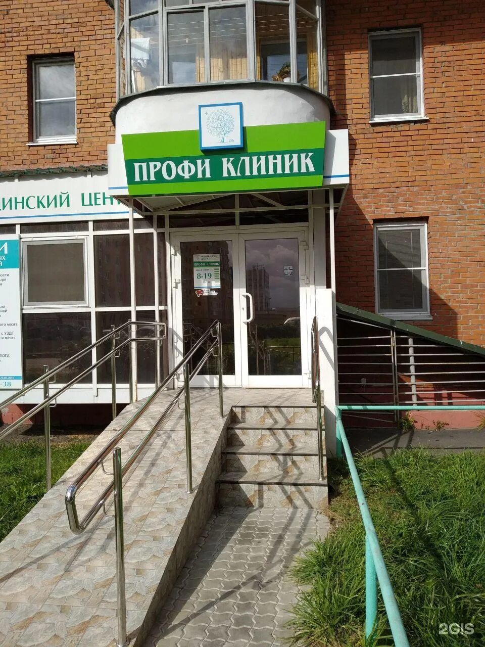 Panorama: Профи Клиник, medical center, clinic, Ussuriysk, ulitsa Nekrasova, 209