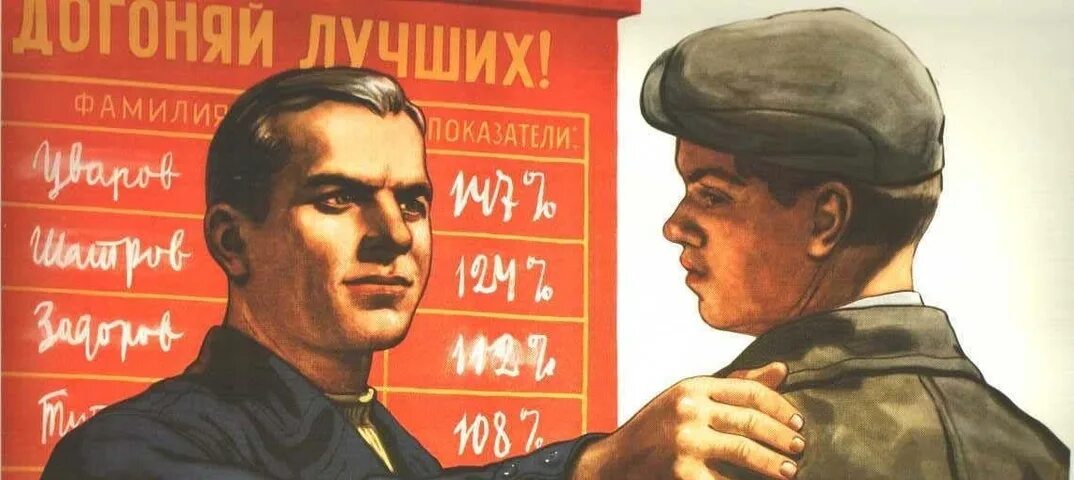 Товарищ убежать. Товарищ плакат. Плакат призыв к действию. Плакат призывающий работать. Советские лозунги.