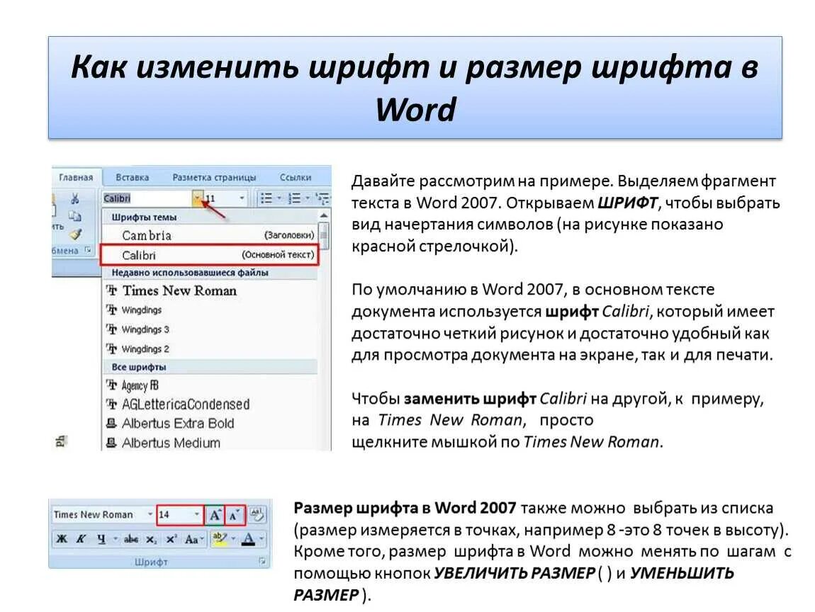 Программа уменьшить и увеличить