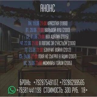 City cinema roof ростов на дону