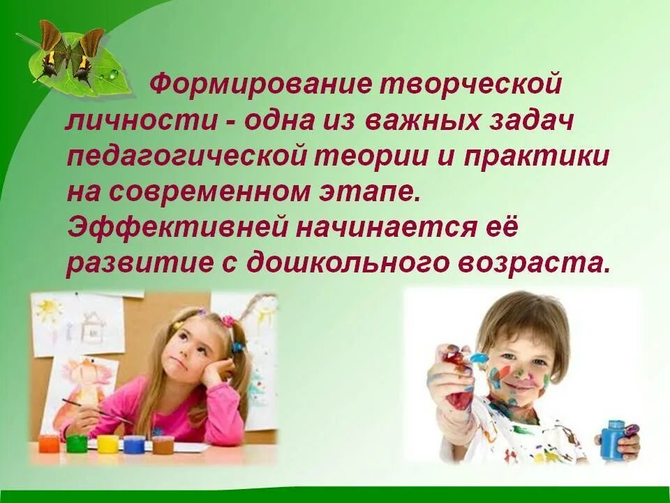 Детская личность дошкольного возраста. Творческое развитие личности. развитие творческой личности ребенка. творческое развитие детей дошкольного возраста. развитие творческих способностей дошкольников.
