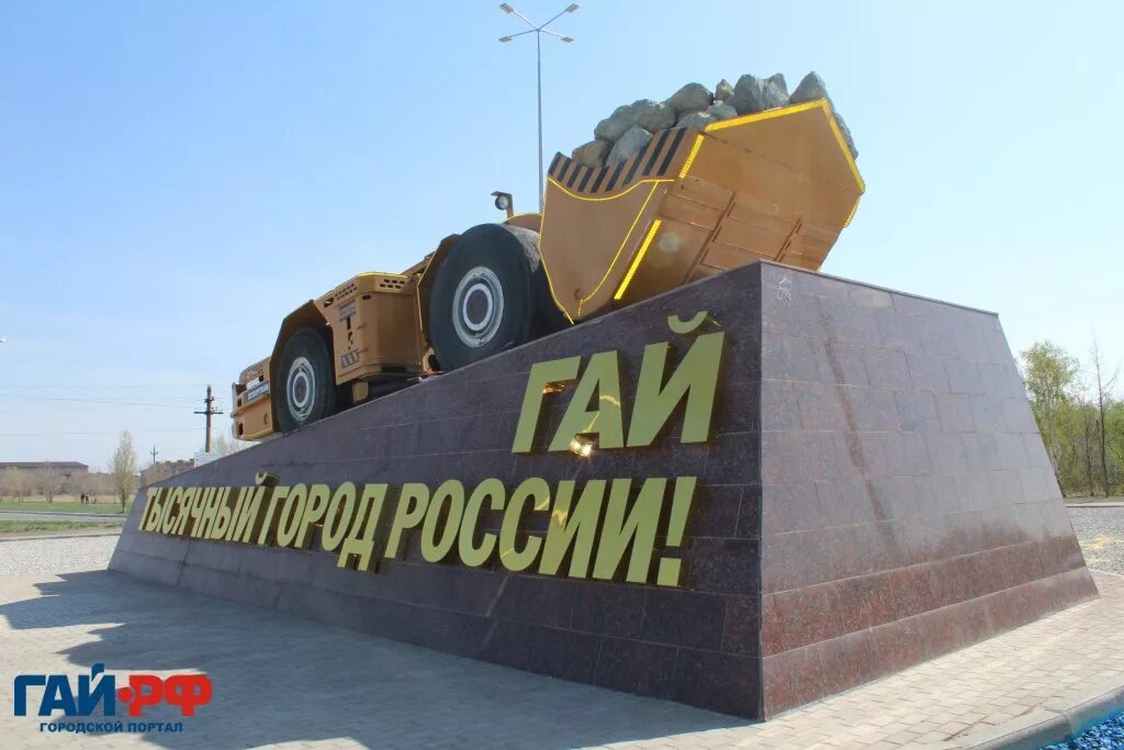 тысячный город. малая сарань карагандинская область. тысячный город. тысячный город. малая сарань карагандинская область фото.