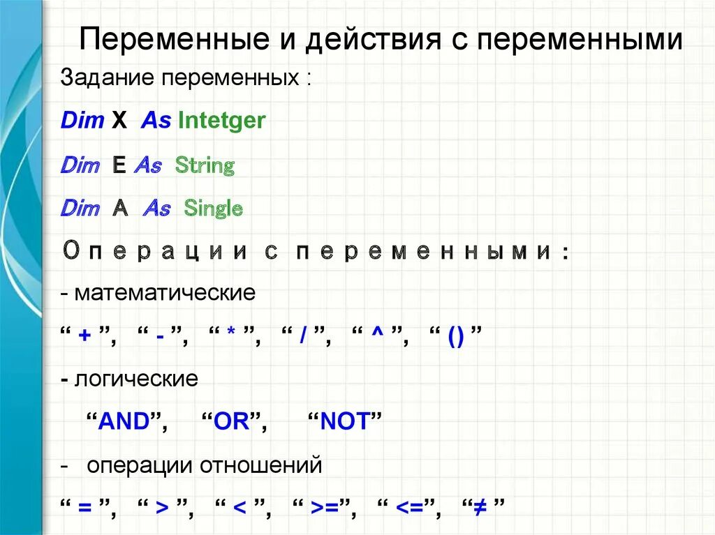 C задание переменной. Действия с переменными. Задания с переменной. Математические действия над переменными. Задание на переменные биология.