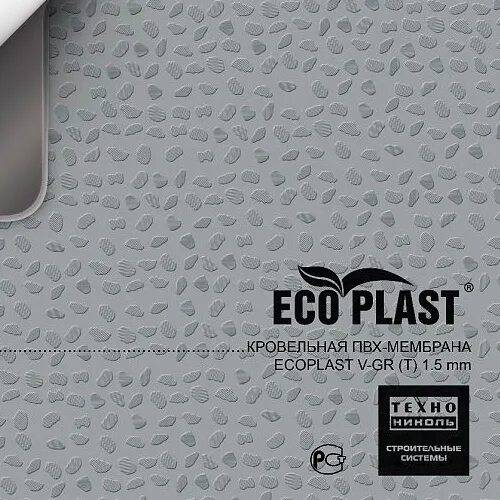 ПВХ Ecoplast v-Rp 1,5 мм мембрана серая 2,10х20 м. Мембрана Ecoplast v-Rp. Ecoplast v-Rp 1.5 мм. Мембрана ПВХ Ecoplast. Пвх мембрана ecoplast