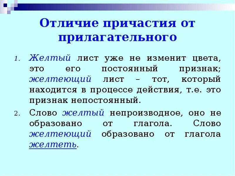 Постоянные признаки желтеющую