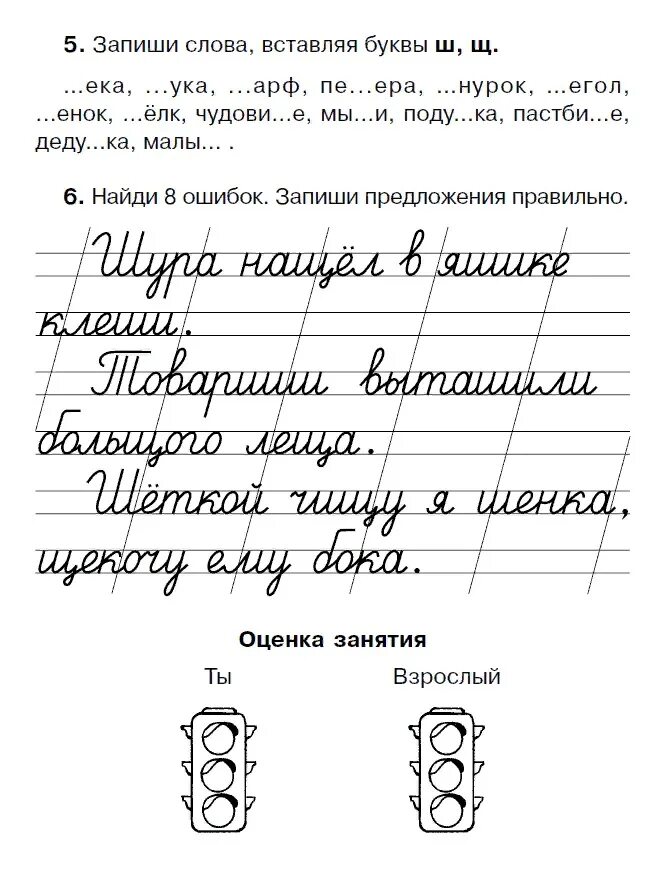 Дисграфия рабочая тетрадь. Исправление дисграфии 5 класс упражнения. Тетради для коррекции дисграфии у дошкольников. Упражнения по коррекции дисграфии 4 класс. Логопедические тетради по дисграфии.