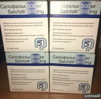Салофальк чем лучше
