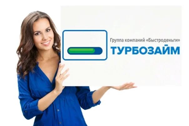 Турбо займ лк. Турбозайм лого. турбозайм займ. турбозайм картинки. турбозайм баннер.