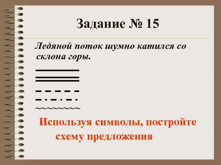 Синтаксис задания. Упражнения по синтаксису. Синтаксическое задание. Синтаксис и пунктуация задания. Тест 5 класса синтаксис