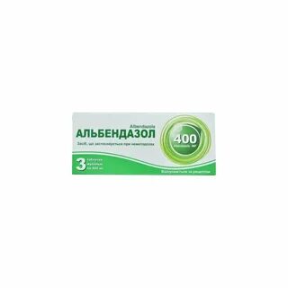 Аскаридоз лечение альбендазолом
