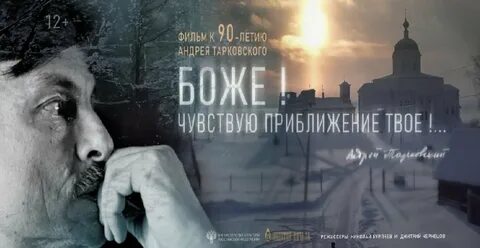 Чувствовать приближение