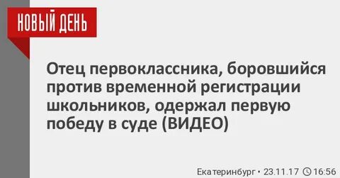 Против временный