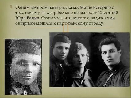 Юра герой