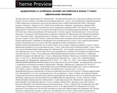 Текст аудирование английский 3 класс