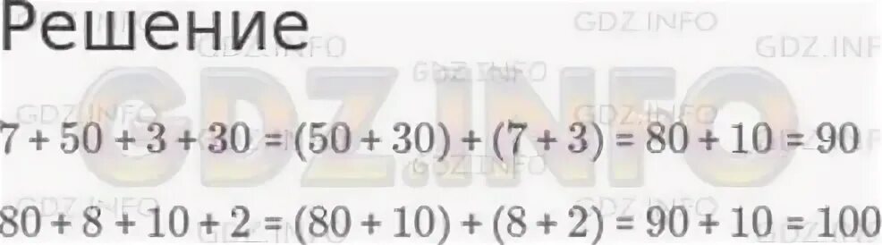Вычисли 50 6. Вычисли удобным способом. Вычисли удобным способом 2 класс 30+7+40+3 20+6+50+4. Вычисли удобным способом 2 класс 7+50+3+30. Вычисли удобным способом 2 класс 30+6+20+3.