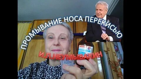 Неумывакин водород