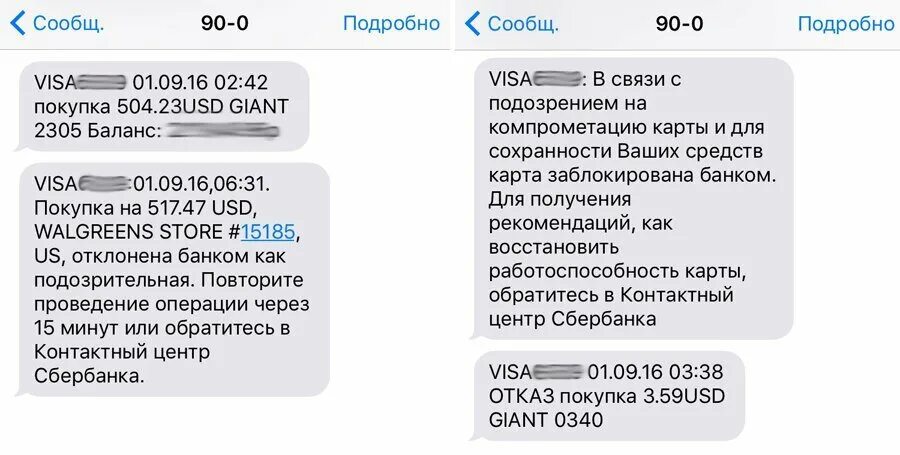 Cash 24 7 приходят смс. Карта заблокирована. Карта заблокирована Сбербанк смс. Ваша карта заблокирована. Смс о блокировке карты.