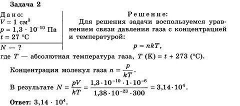 Задача 3 3 газа