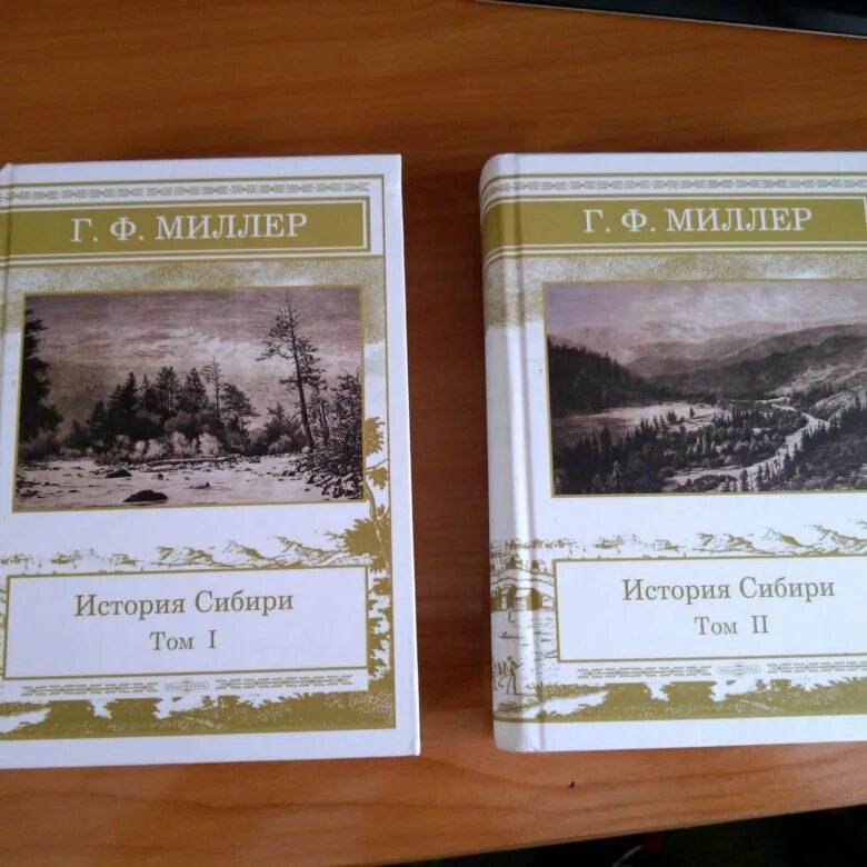 История сибири книга. Миллер история Сибири. Герхард Миллер история Сибири. Миллер исследователь Сибири.