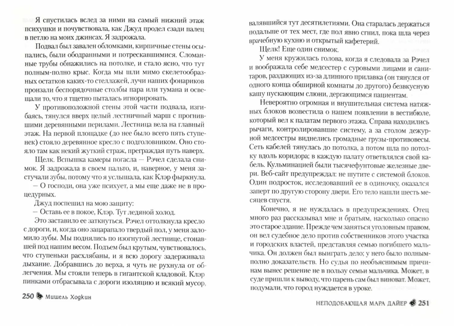 Н назаркин ах миледи про личную жизнь. Статьи на английском языке про Амелию Дайер.