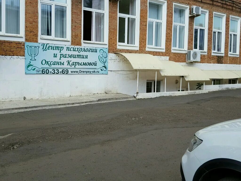 Центр семейной психологии оренбург елены миропольской. Центр психологии оренбург. Логотип психологического центра. Центр психологии. Центр психологии оренбург.