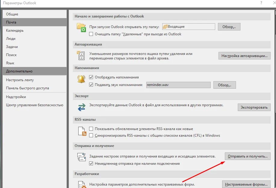 Как отправить письмо в Outlook. Как отправить письмо через аутлук. Outlook Отправка письма. Отправить как Outlook.