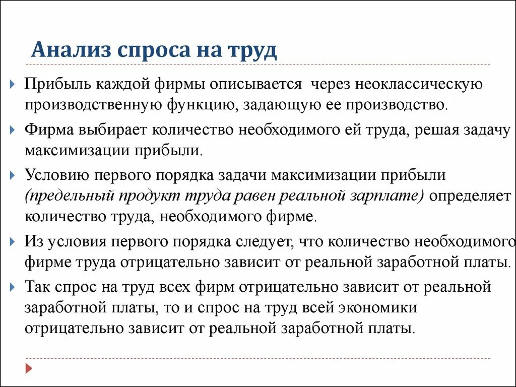 Анализ спроса. Анализ спроса на продукцию. Аналитический спрос. Методы анализа спроса. Маркетинговый анализ спроса