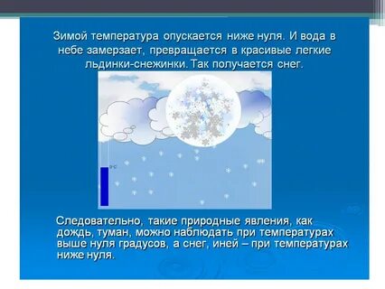 Почему зимой вода теплее