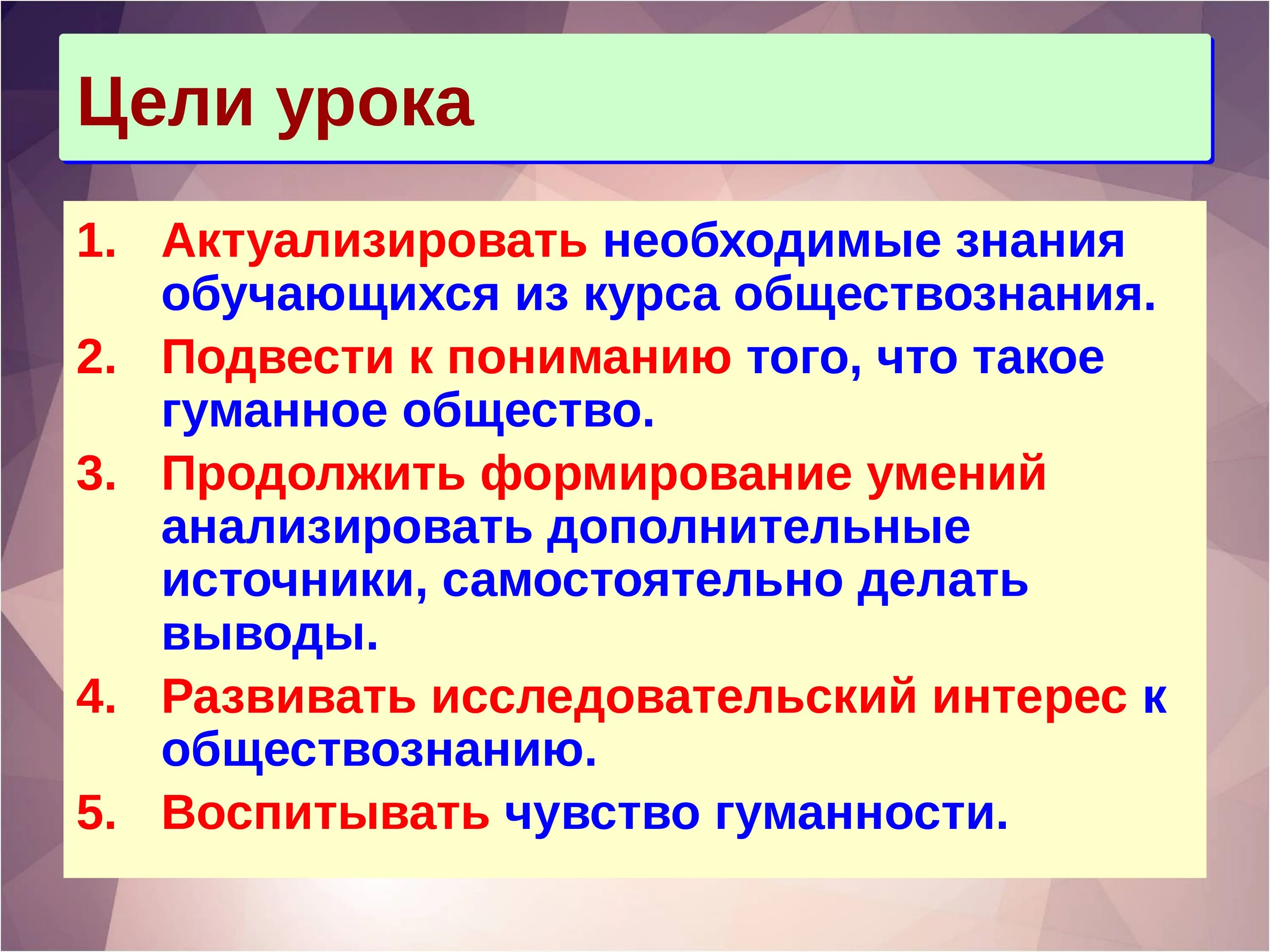 Если возможности ограничены обществознание 6