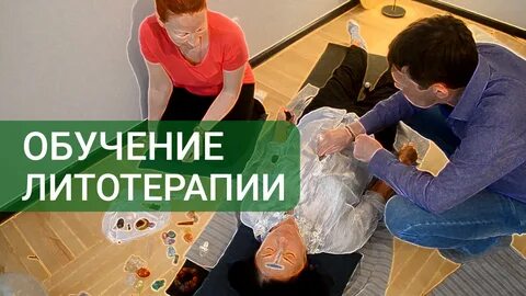 Без терапия