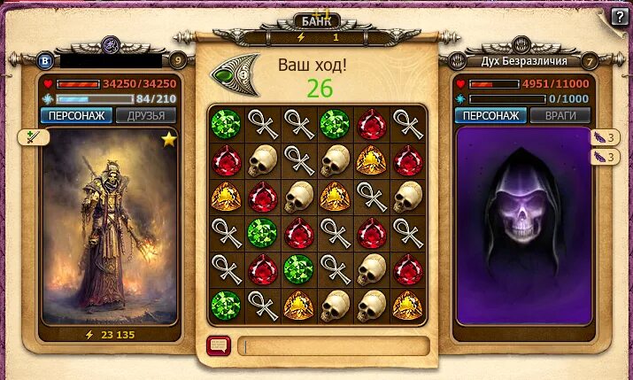 Мораль герои. Водяной царь славянская мифология. Ход духа. Высокая мораль герои 3. Ракша улица демонов.