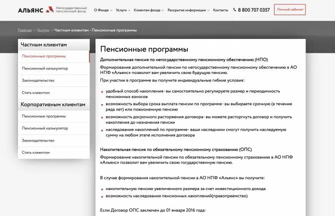 Негосударственный фонд альянс. Негосударственный фонд альянс. Негосударственный фонд альянс. Первый промышленный альянс негосударственные фонды. Негосударственный фонд альянс.