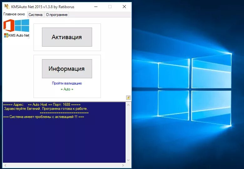 Активатор 10 home. Активатор Windows 10 Pro 22h2. КМС виндовс 10. Активация виндовс 10. Приложение для активации Windows 10.