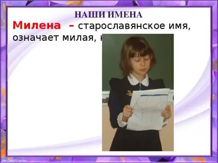 Меланья значение имени