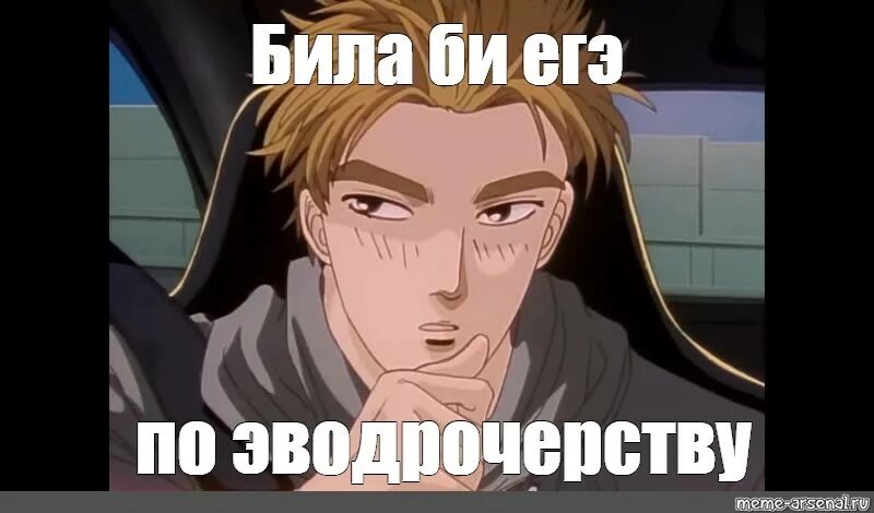 Мальчика бьют мем. Такахаши рейске мем. рёйске инициал ди. такахаши кейске манга.