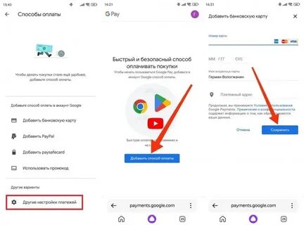 Как сменить google play