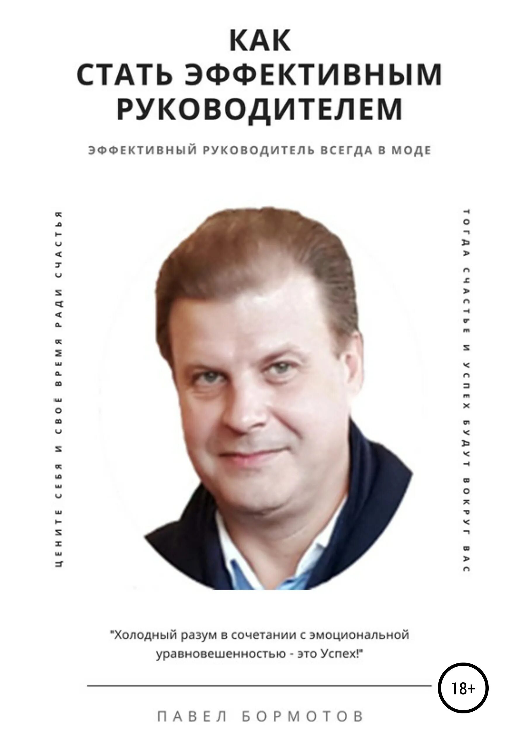 Менеджерский квартет", или Кому отдать управление проектом? Executive.ru