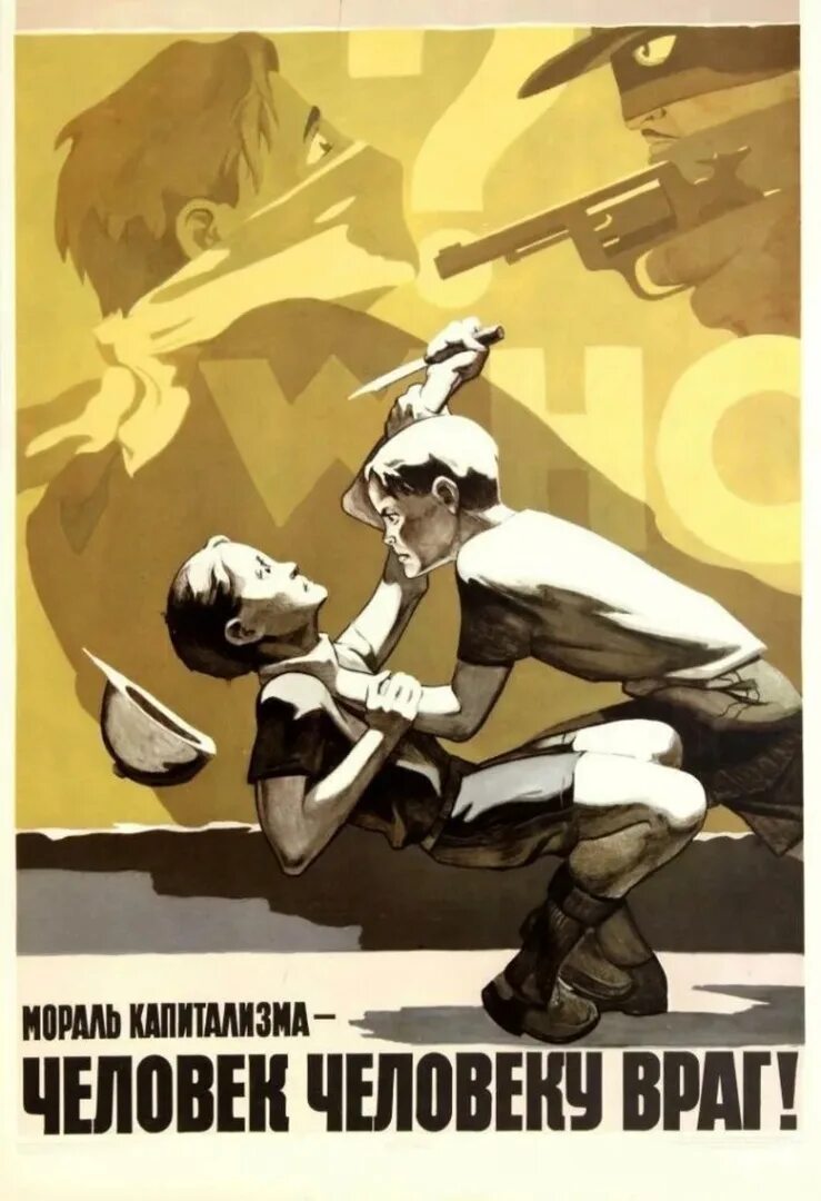 Агитация населения