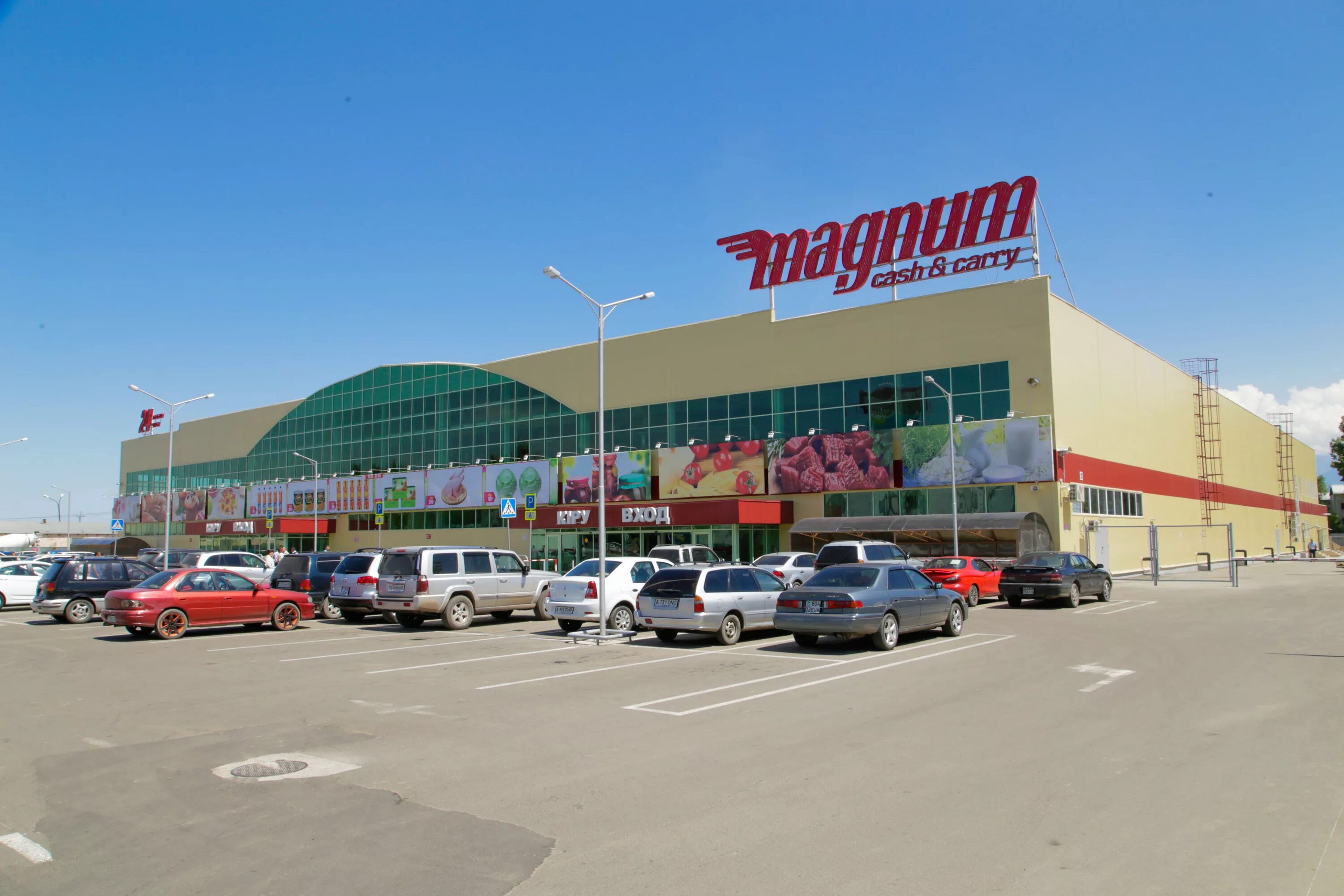 Magnum гипермаркет. казахстан супермаркеты magnum. Magnum cash carry казахстан. магнум талдыкорган. магнум казахстан официальный сайт.