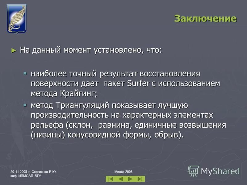 Кем и в какой момент устанавливается. Кем и в какой момент устанавливается