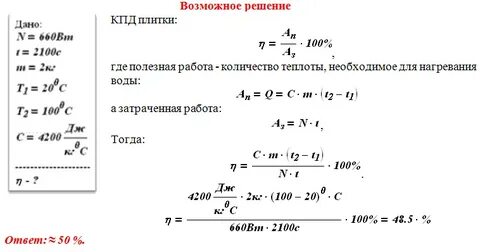 Определите мощность электрочайника нагревающего 1.7