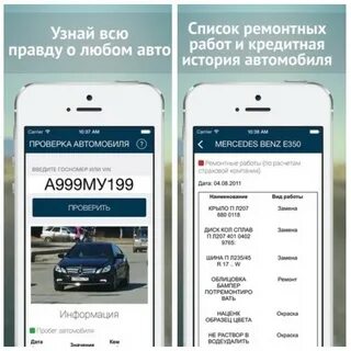 Пробить на кого оформлена машина