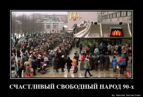 Свободный народ